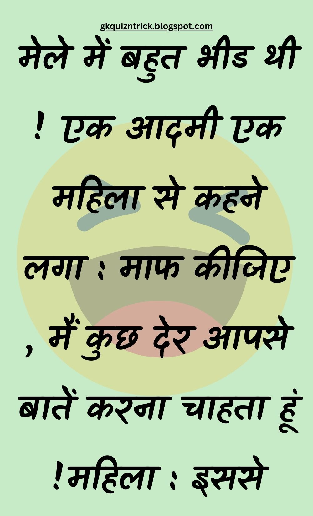 Funny Hindi Jokes