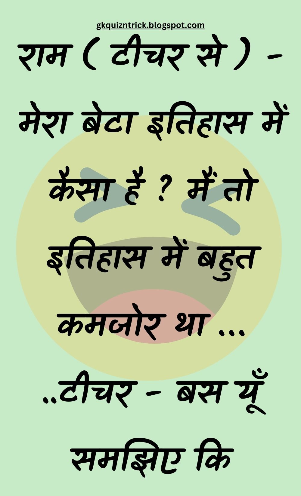 Funny Hindi Jokes