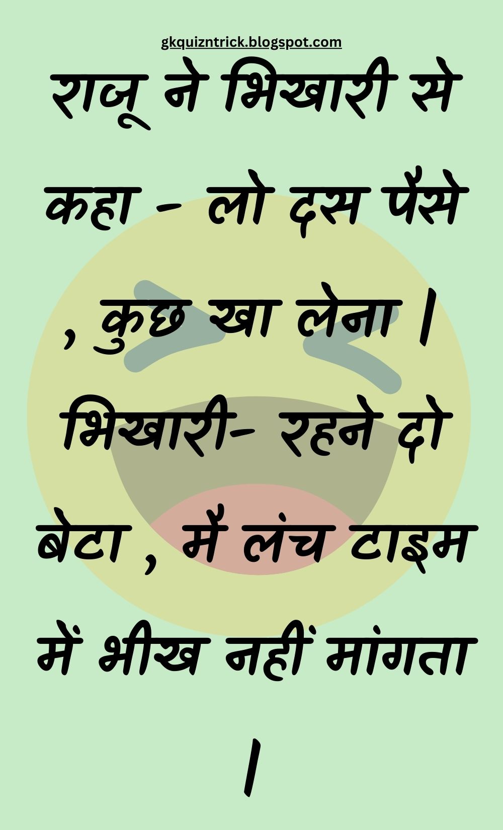 Funny Hindi Jokes