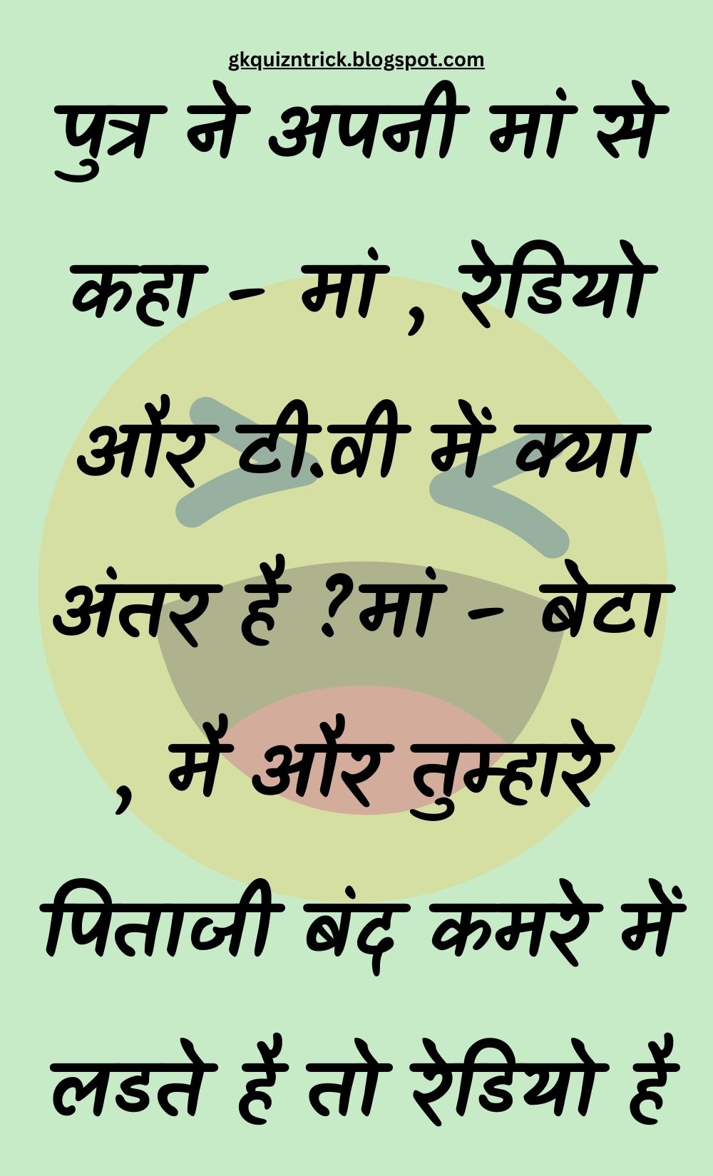 Funny Hindi Jokes