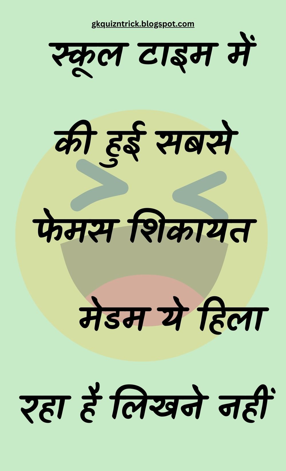 Funny Hindi Jokes