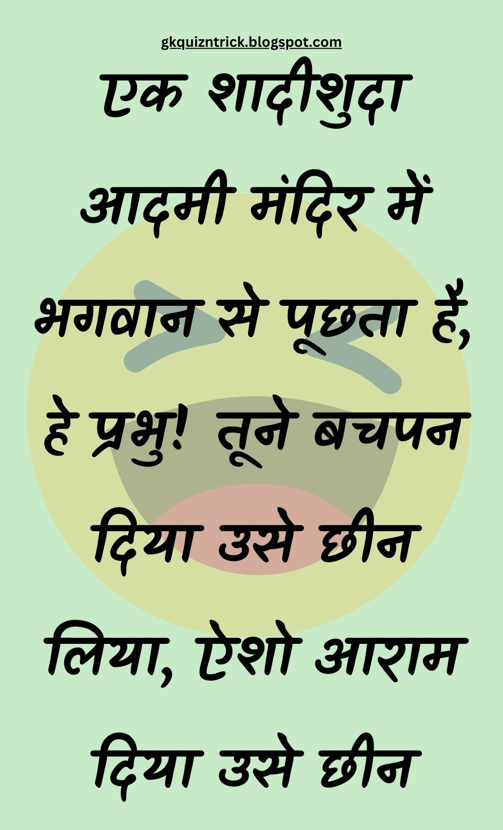 Funny Hindi Jokes