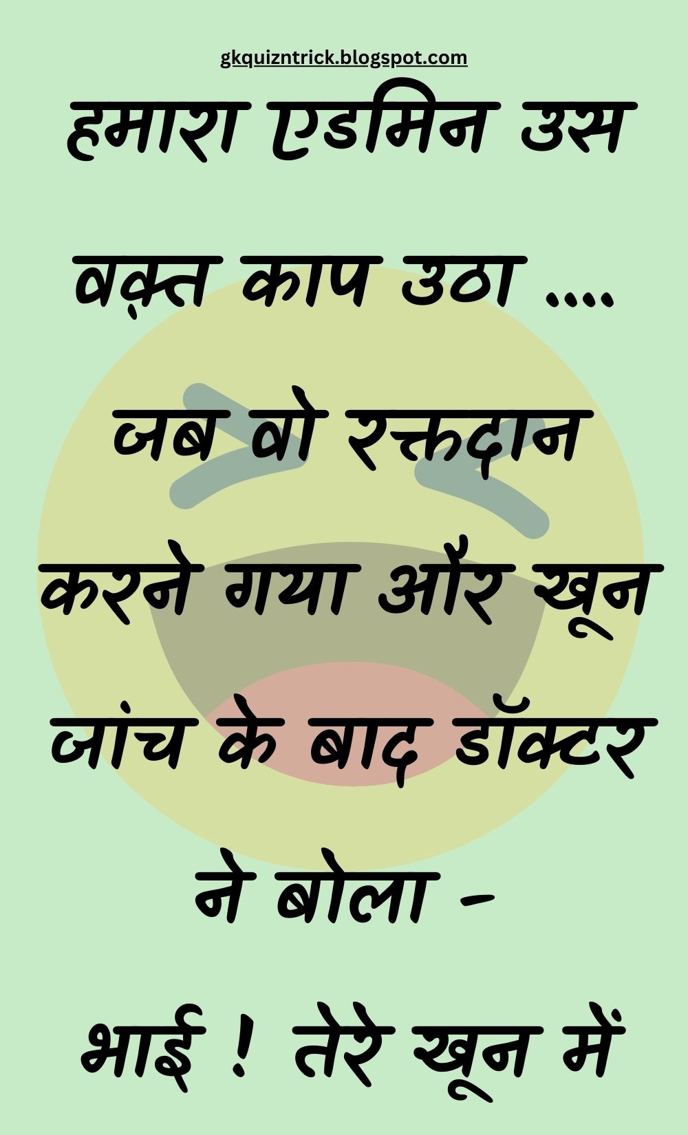 Funny Hindi Jokes