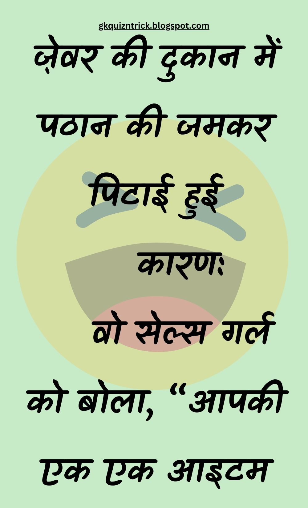 Funny Hindi Jokes