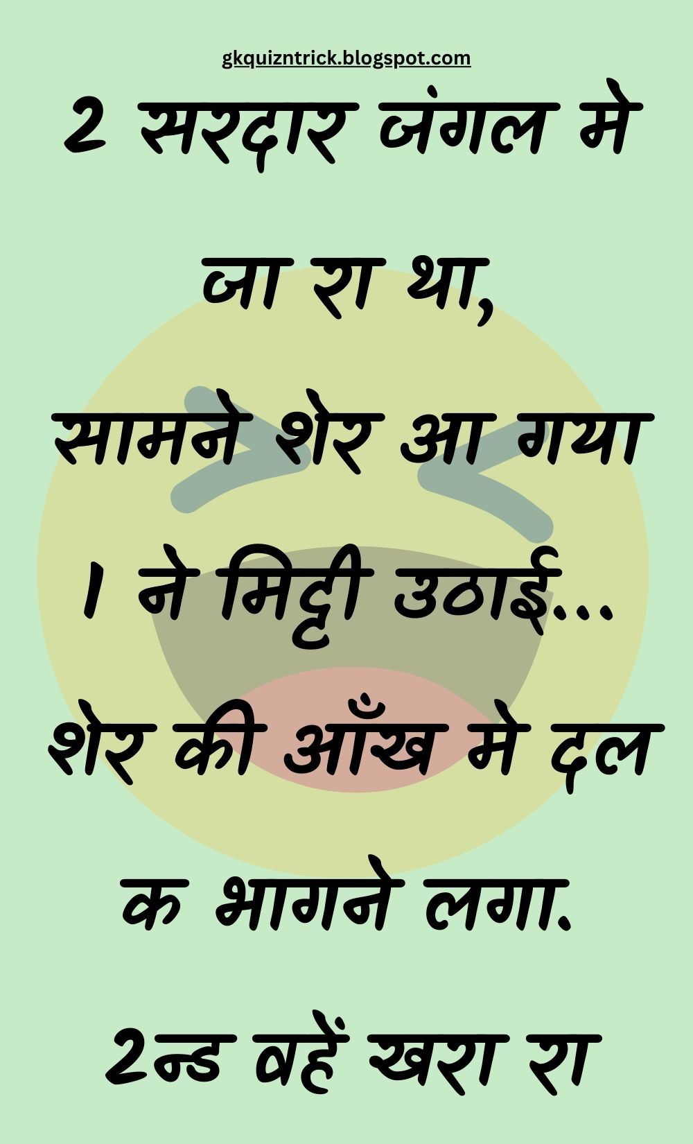 Funny Hindi Jokes