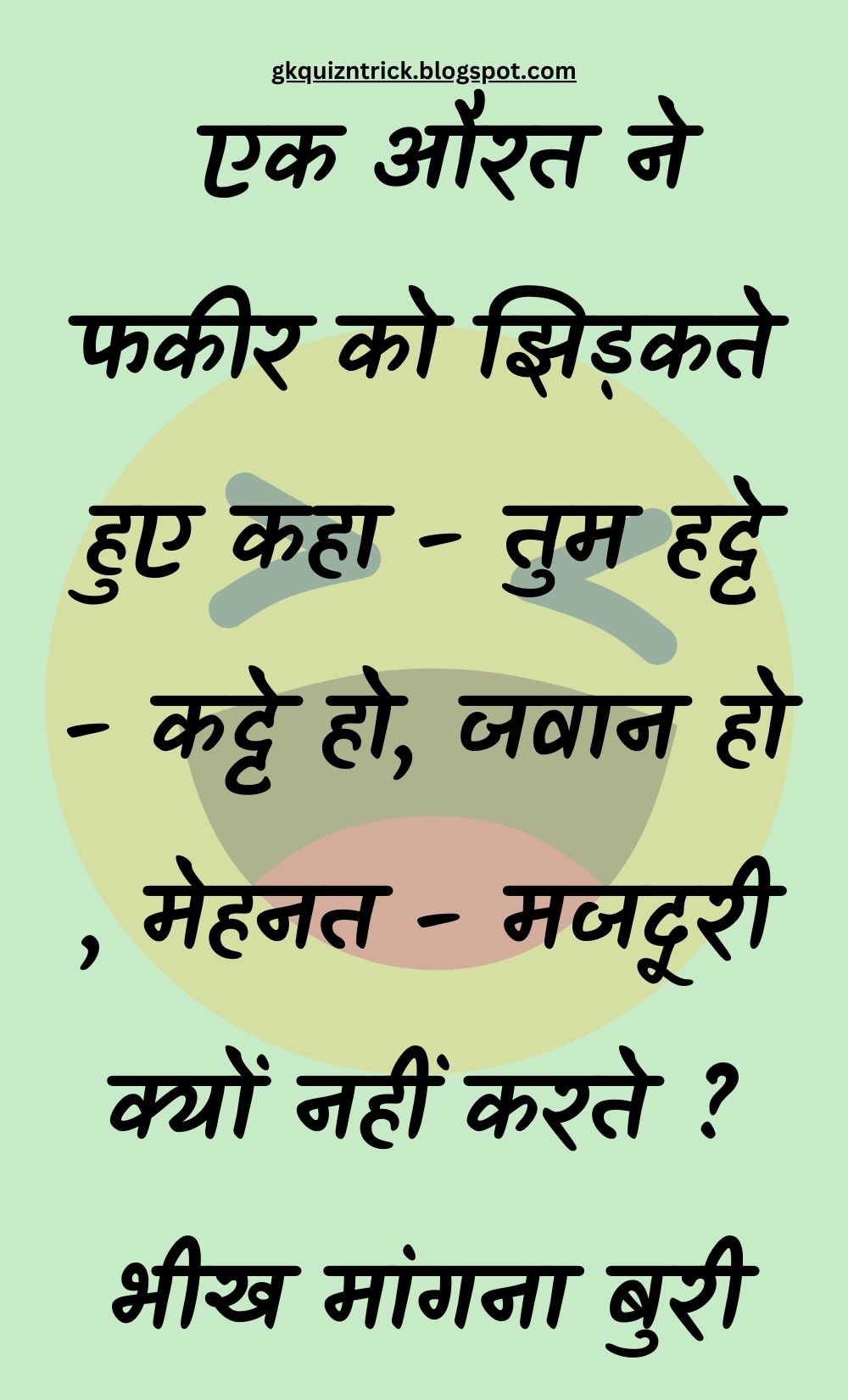 Funny Hindi Jokes