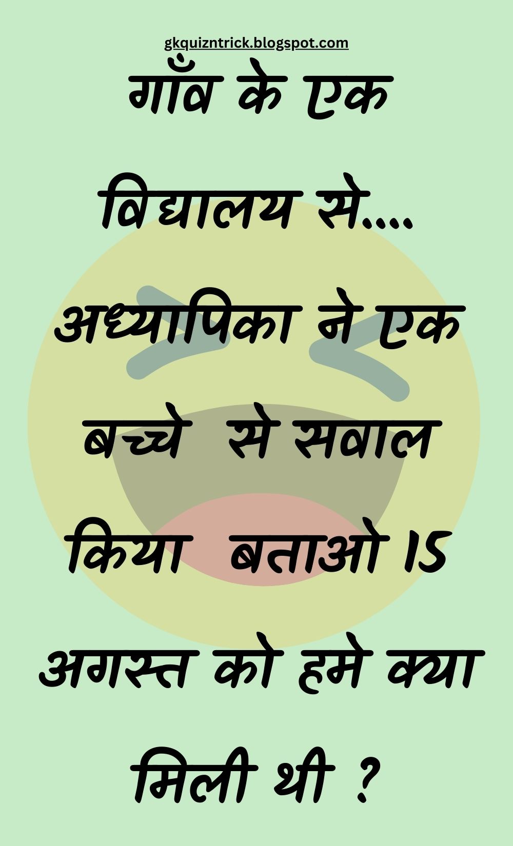 Funny Hindi Jokes