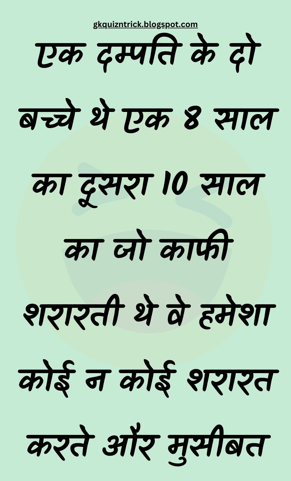 Funny Hindi Jokes