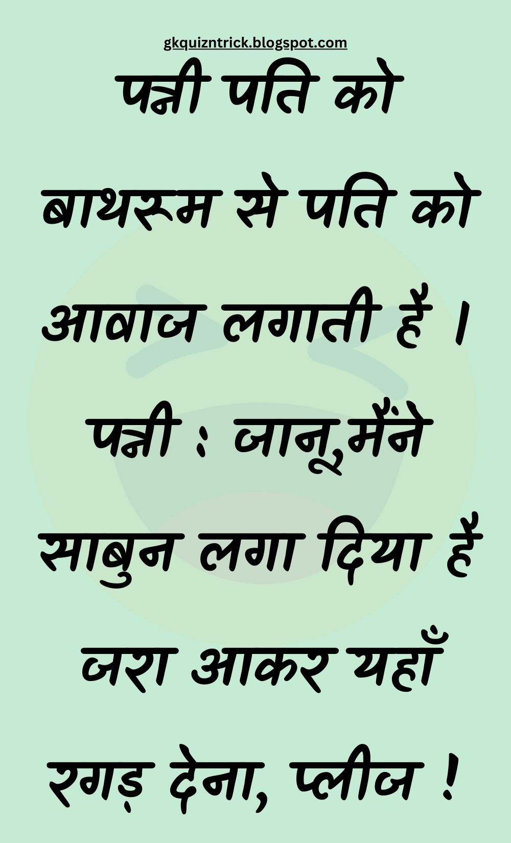 Funny Hindi Jokes