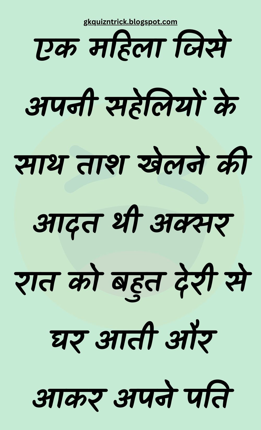 Funny Hindi Jokes