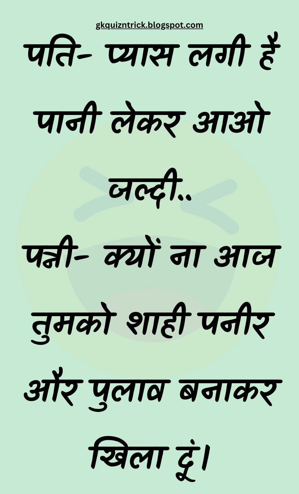 Funny Hindi Jokes