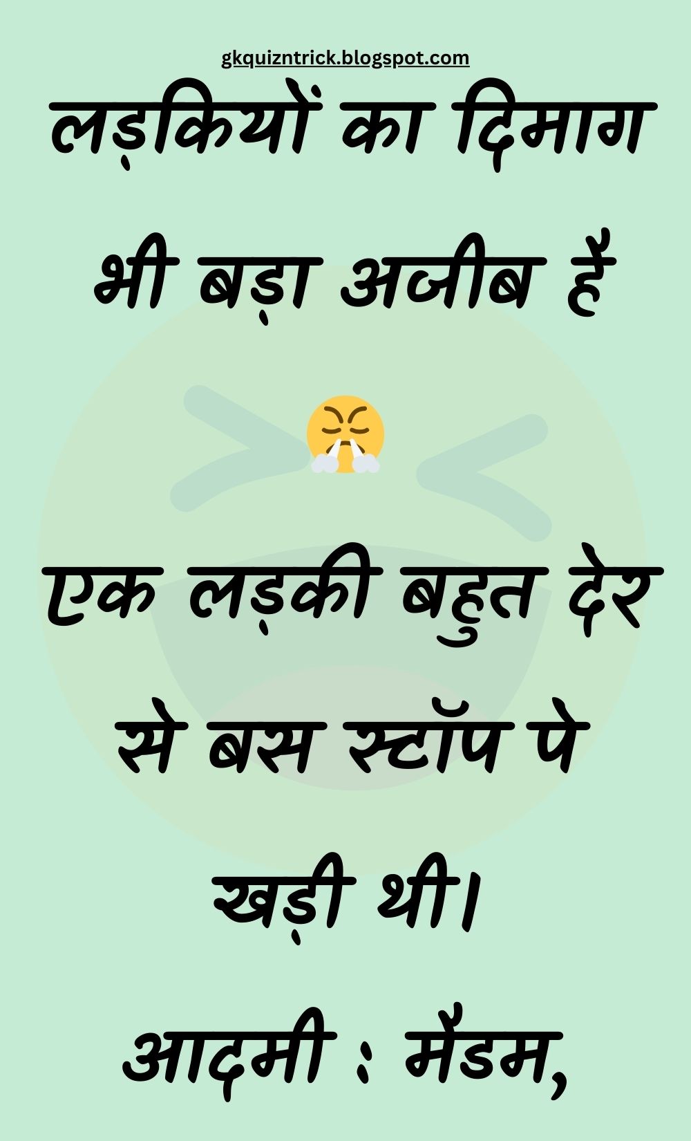 Funny Hindi Jokes