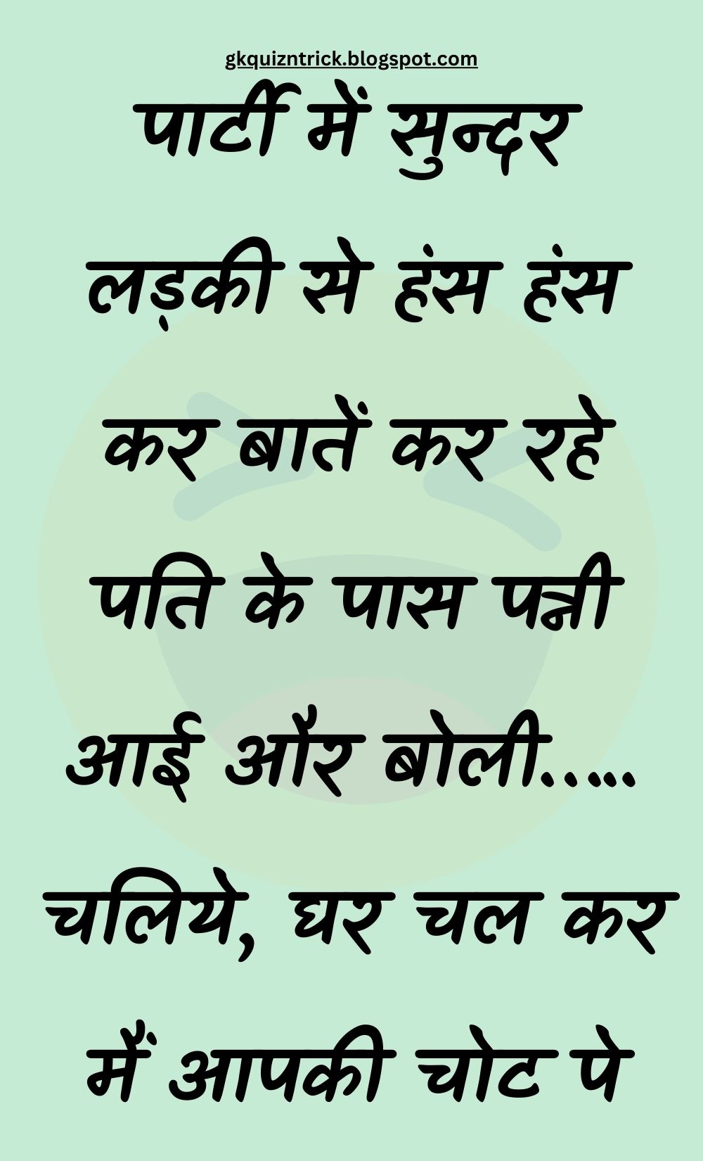 Funny Hindi Jokes