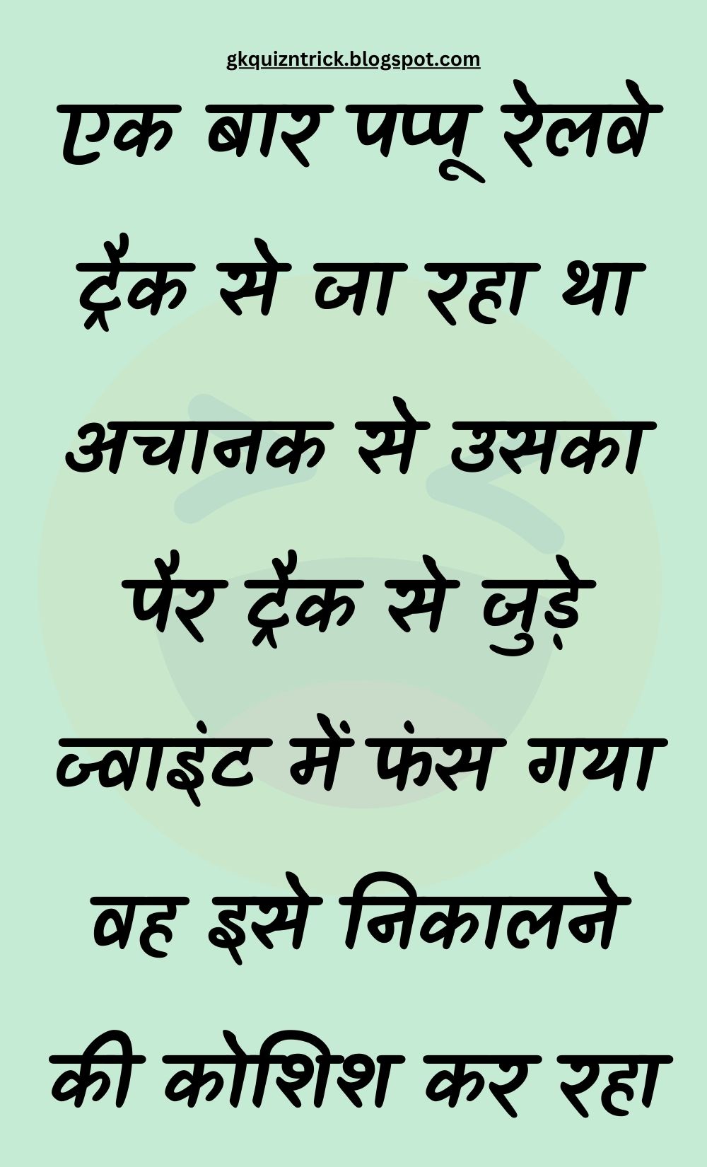 Funny Hindi Jokes