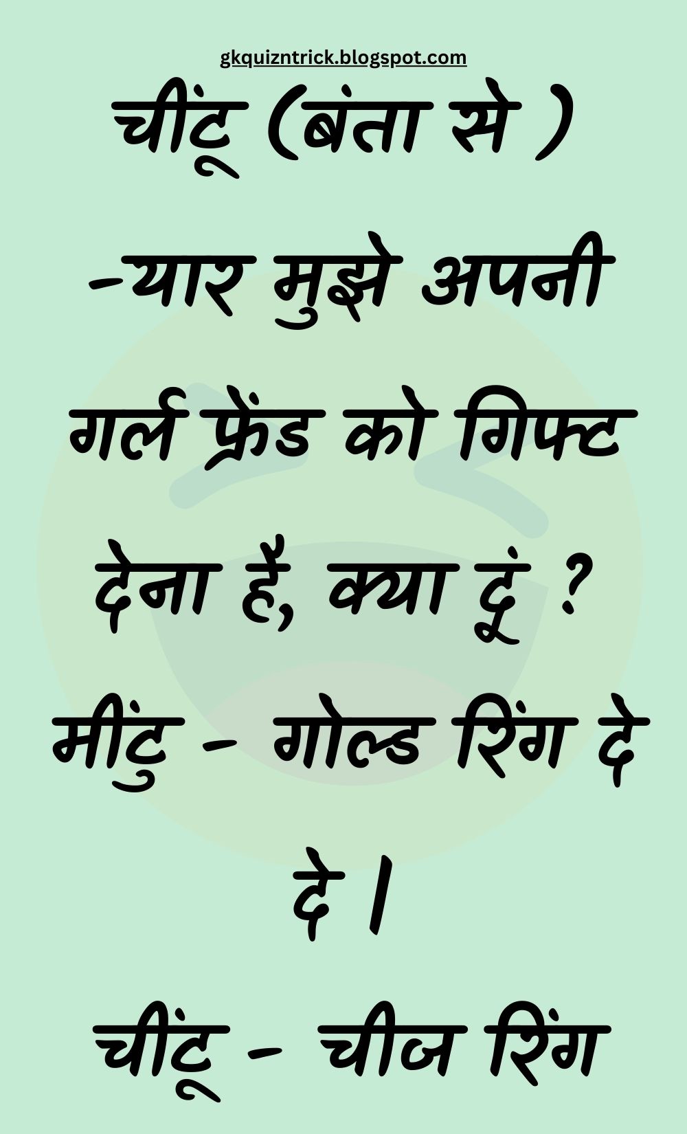 Funny Hindi Jokes