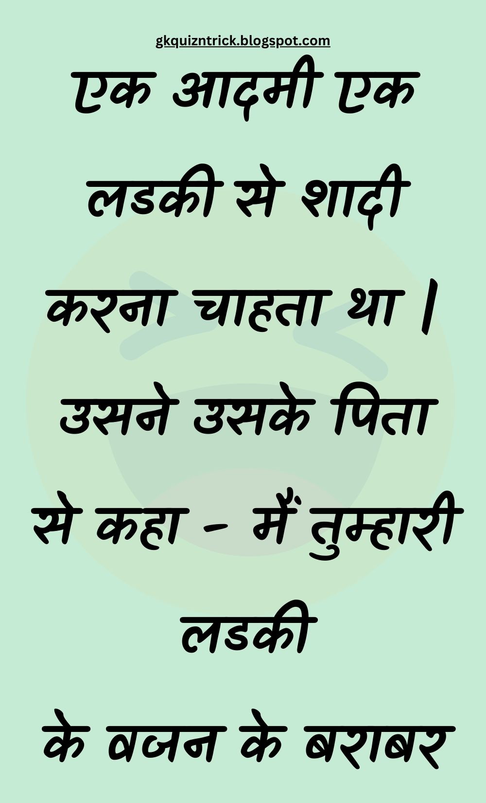 Funny Hindi Jokes