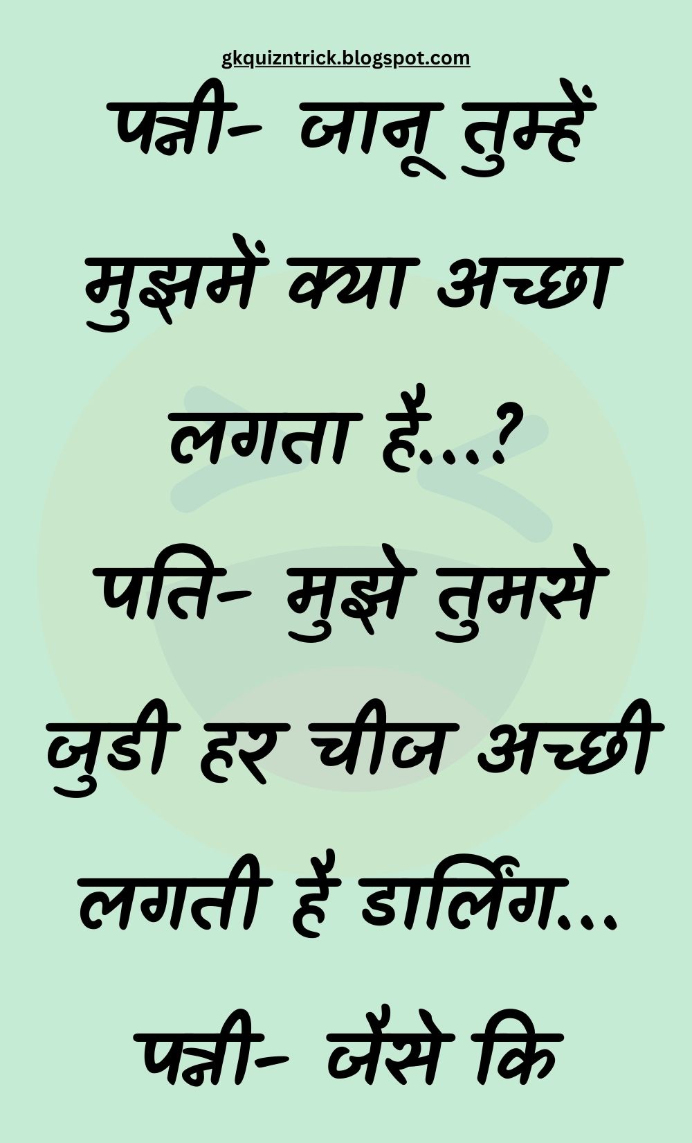 Funny Hindi Jokes