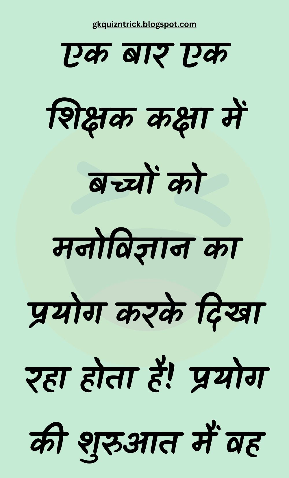 Funny Hindi Jokes