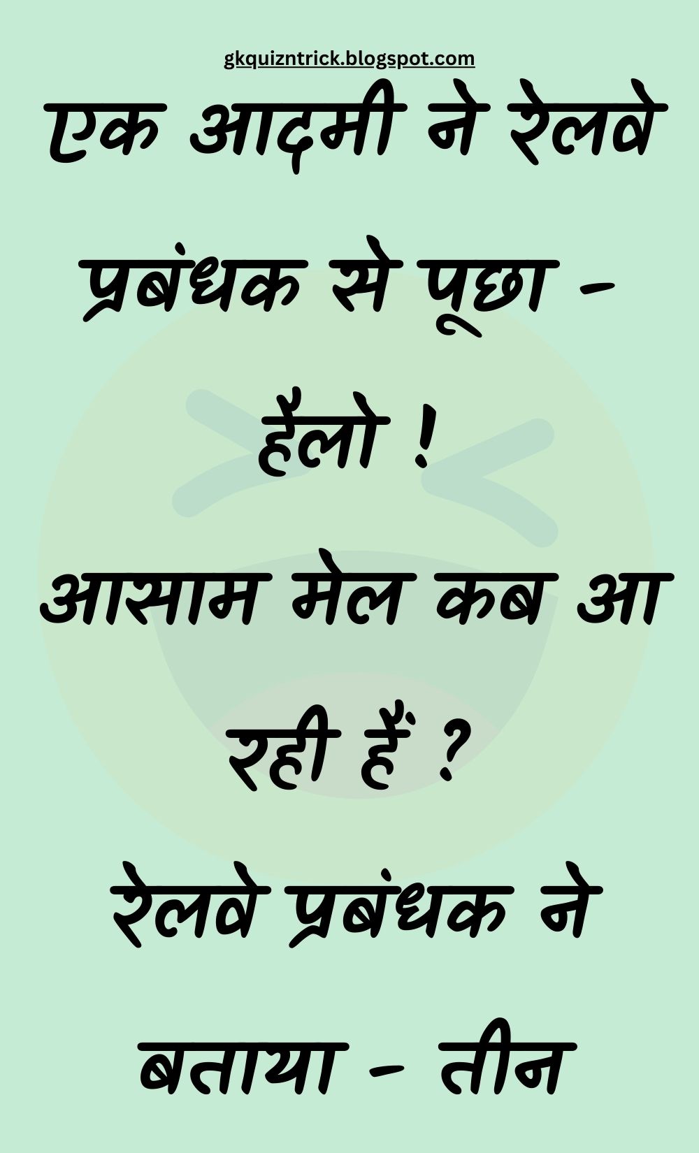 Funny Hindi Jokes