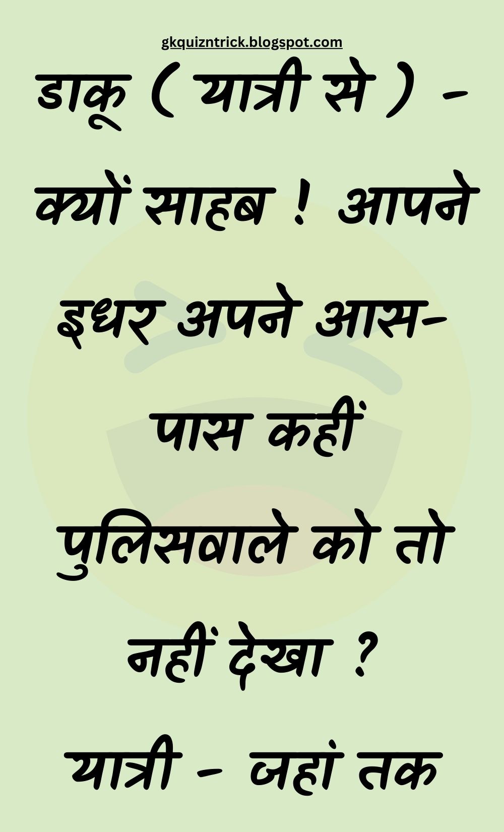 Funny Hindi Jokes