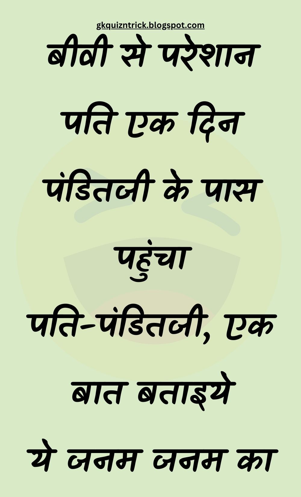 Funny Hindi Jokes