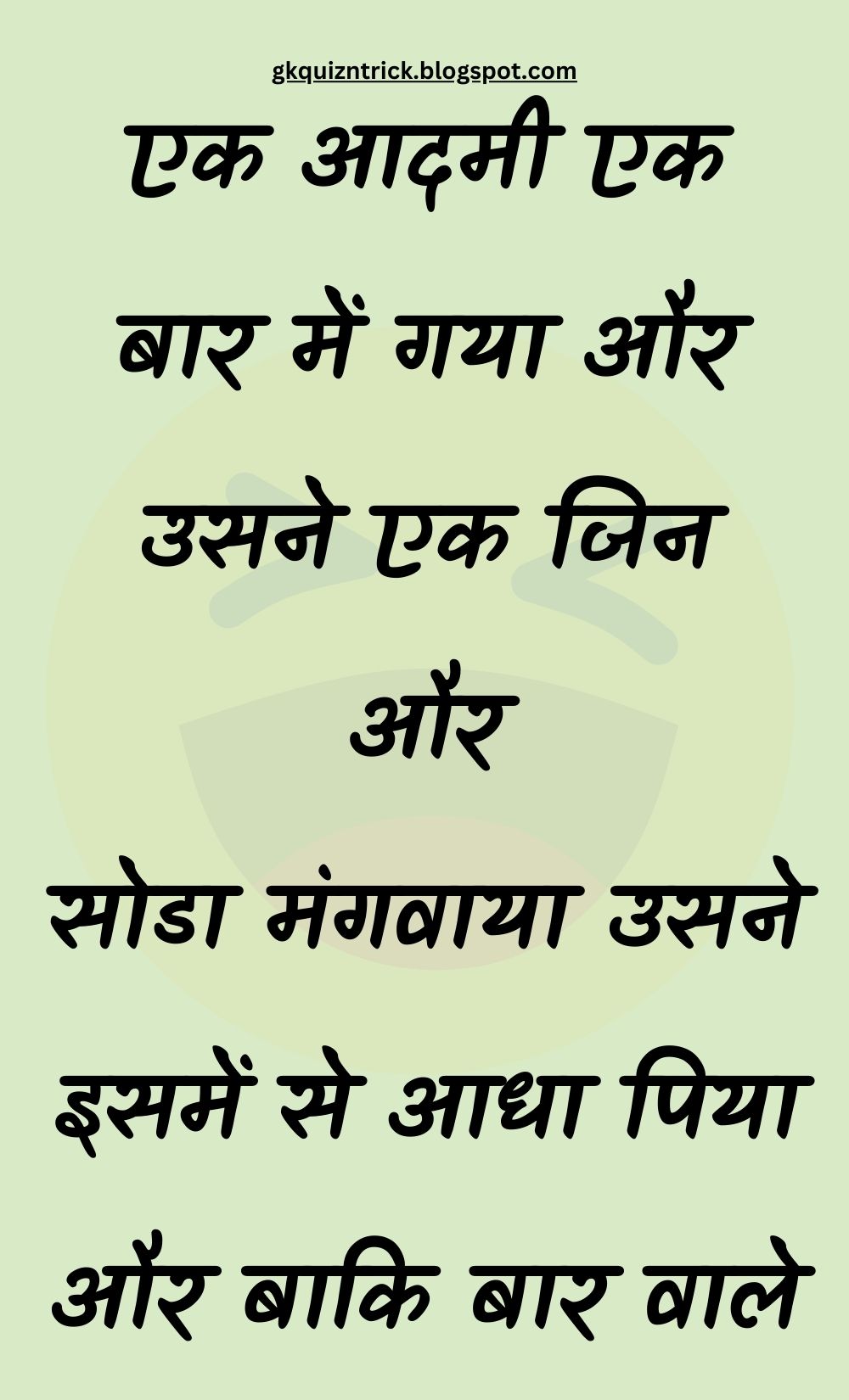 Funny Hindi Jokes