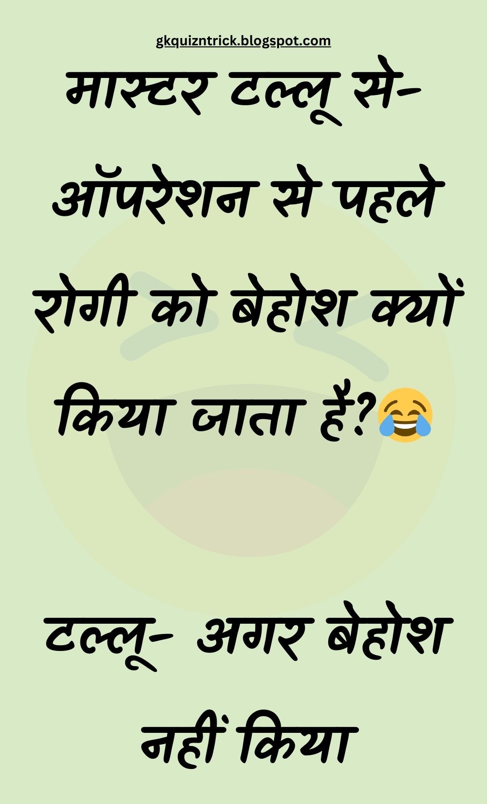 Funny Hindi Jokes