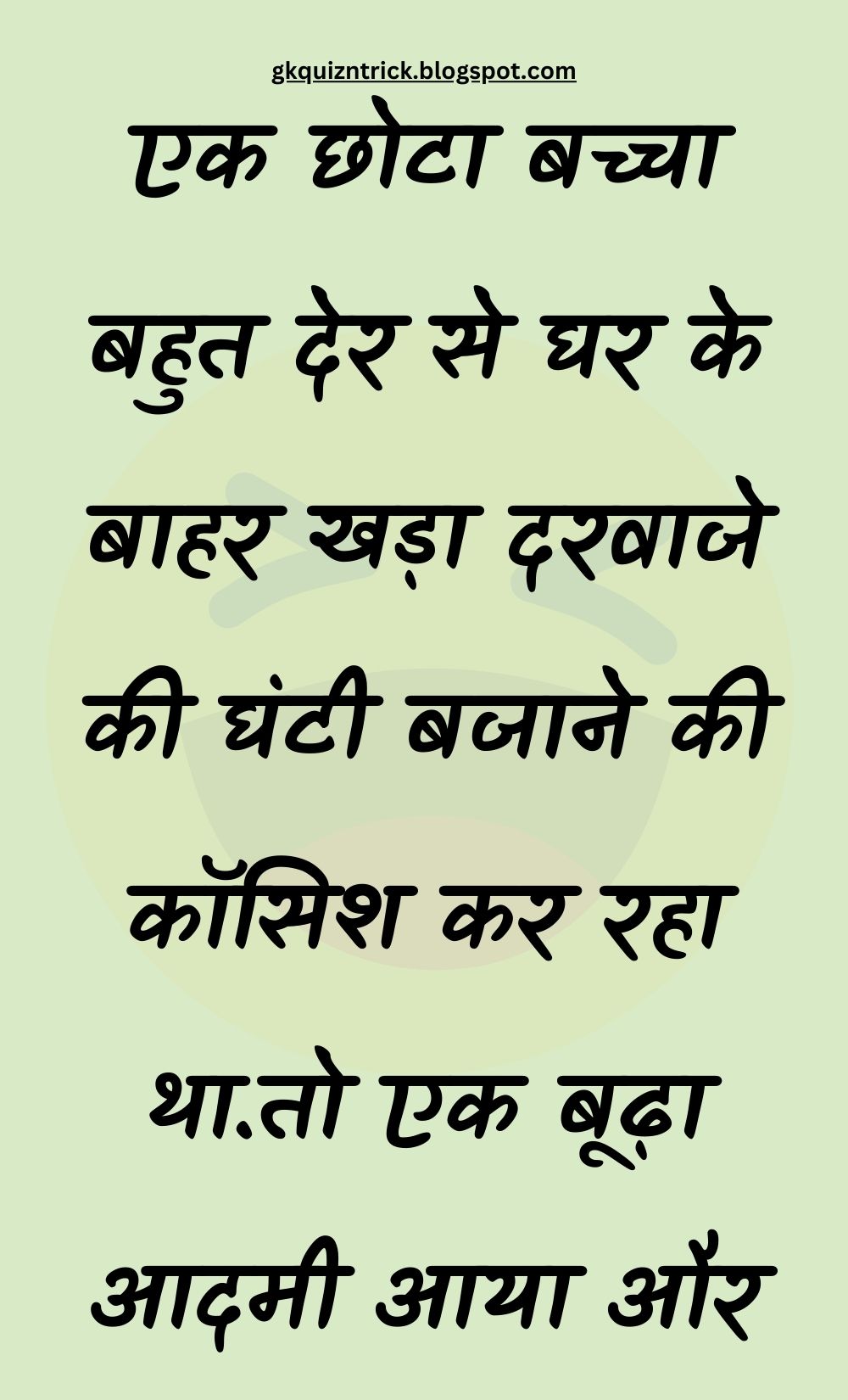 Funny Hindi Jokes