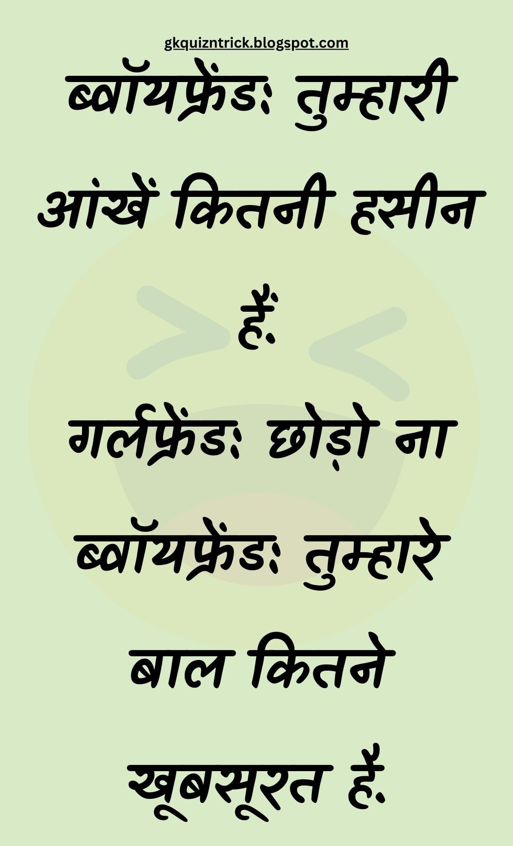 Funny Hindi Jokes