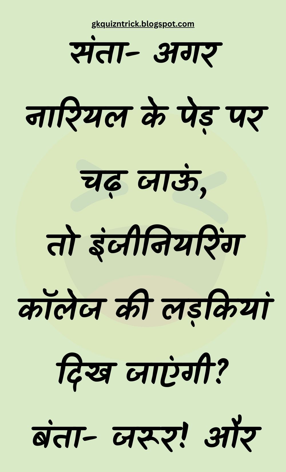 Funny Hindi Jokes