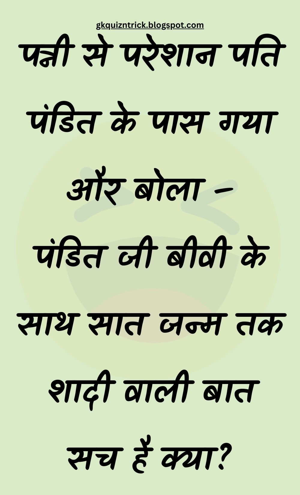 Funny Hindi Jokes