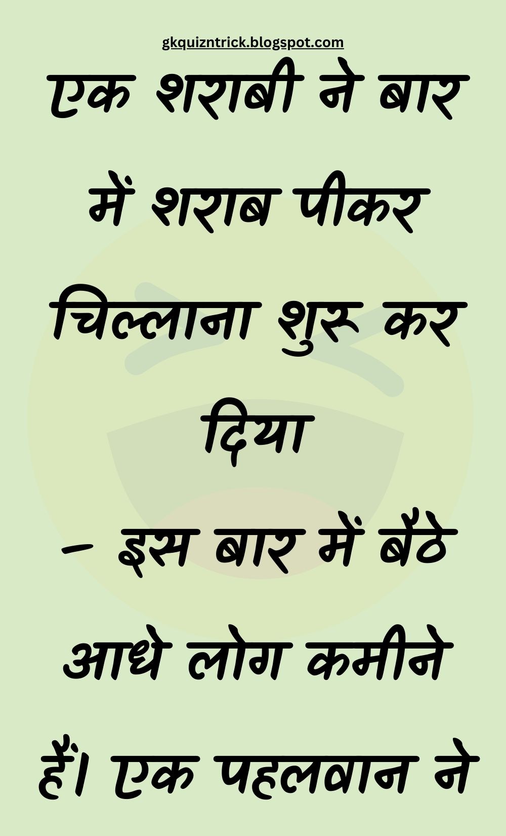 Funny Hindi Jokes