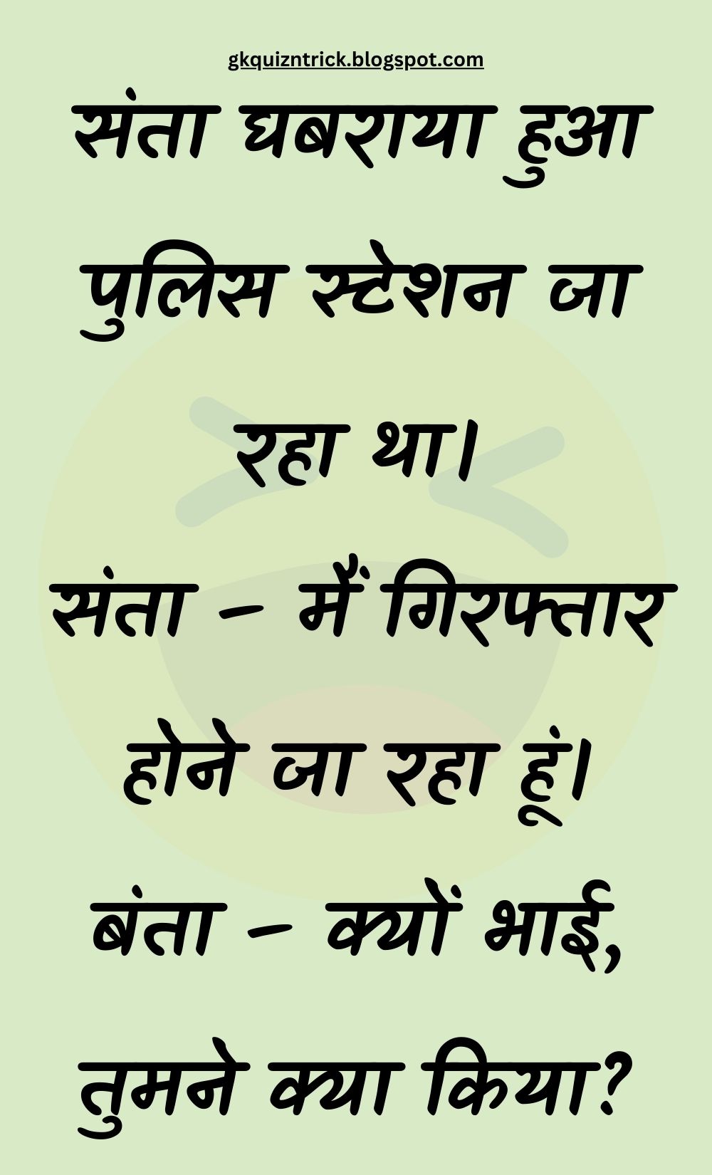 Funny Hindi Jokes