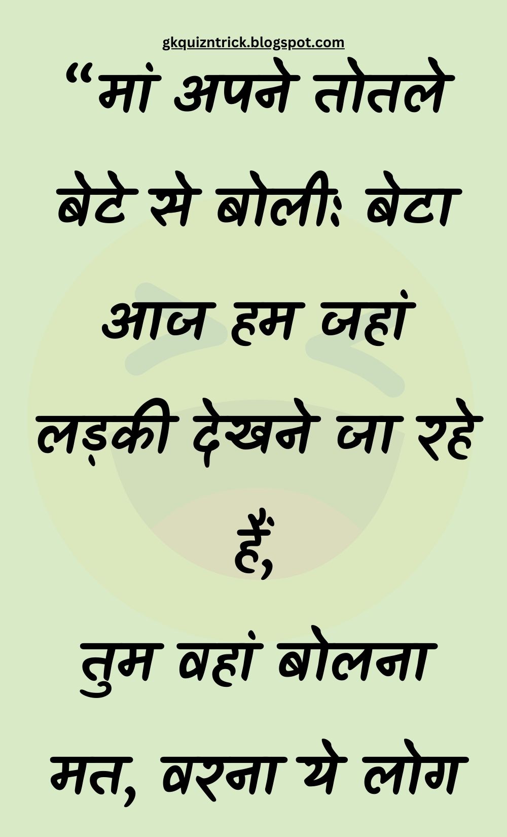 Funny Hindi Jokes