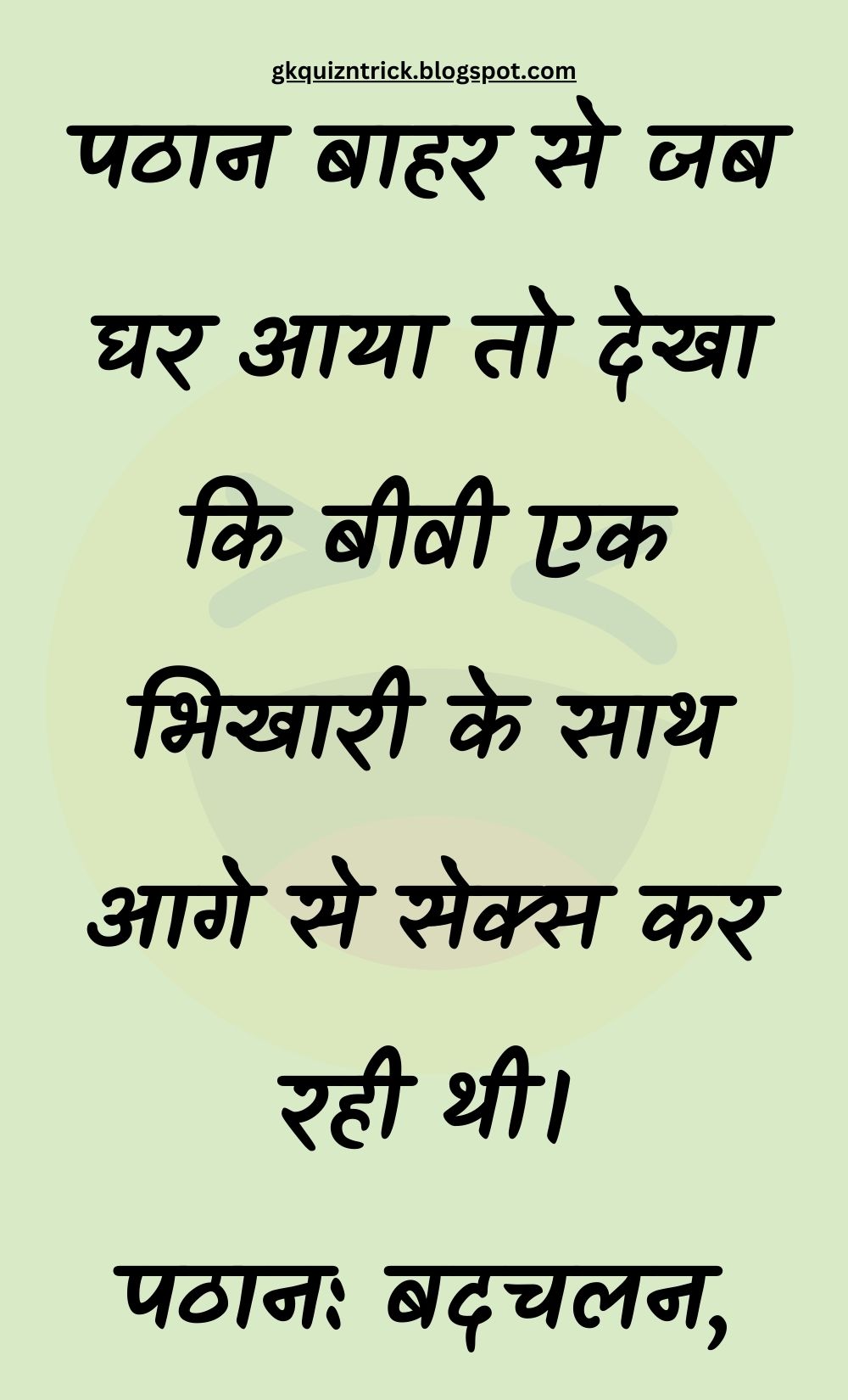 Funny Hindi Jokes