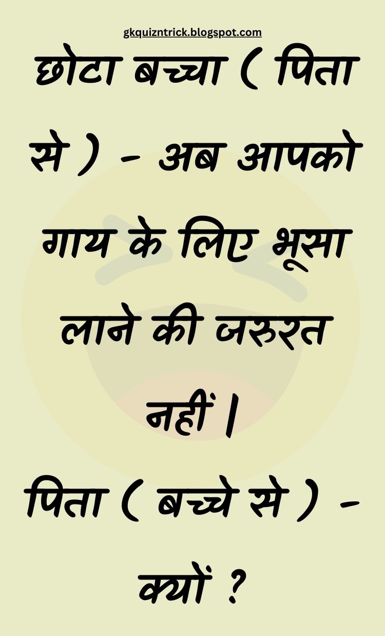 Funny Hindi Jokes