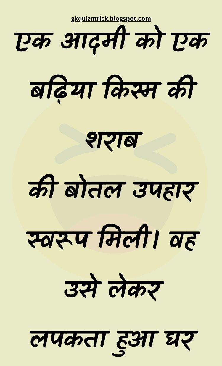 Funny Hindi Jokes