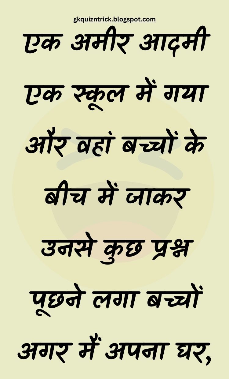 Funny Hindi Jokes