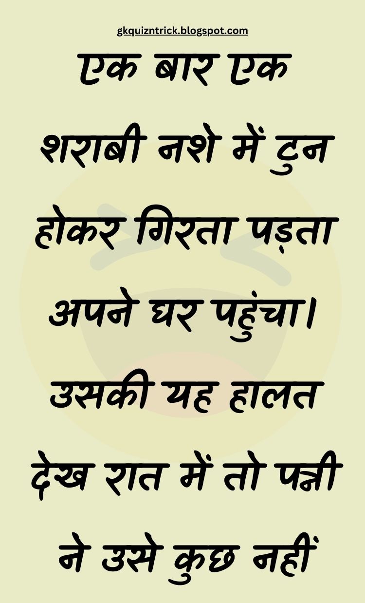 Funny Hindi Jokes