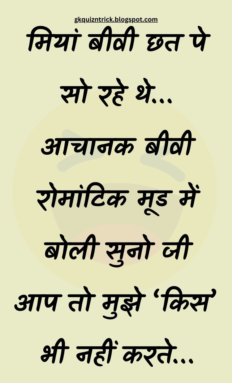 Funny Hindi Jokes