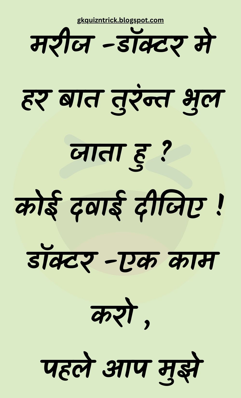 Funny Hindi Jokes