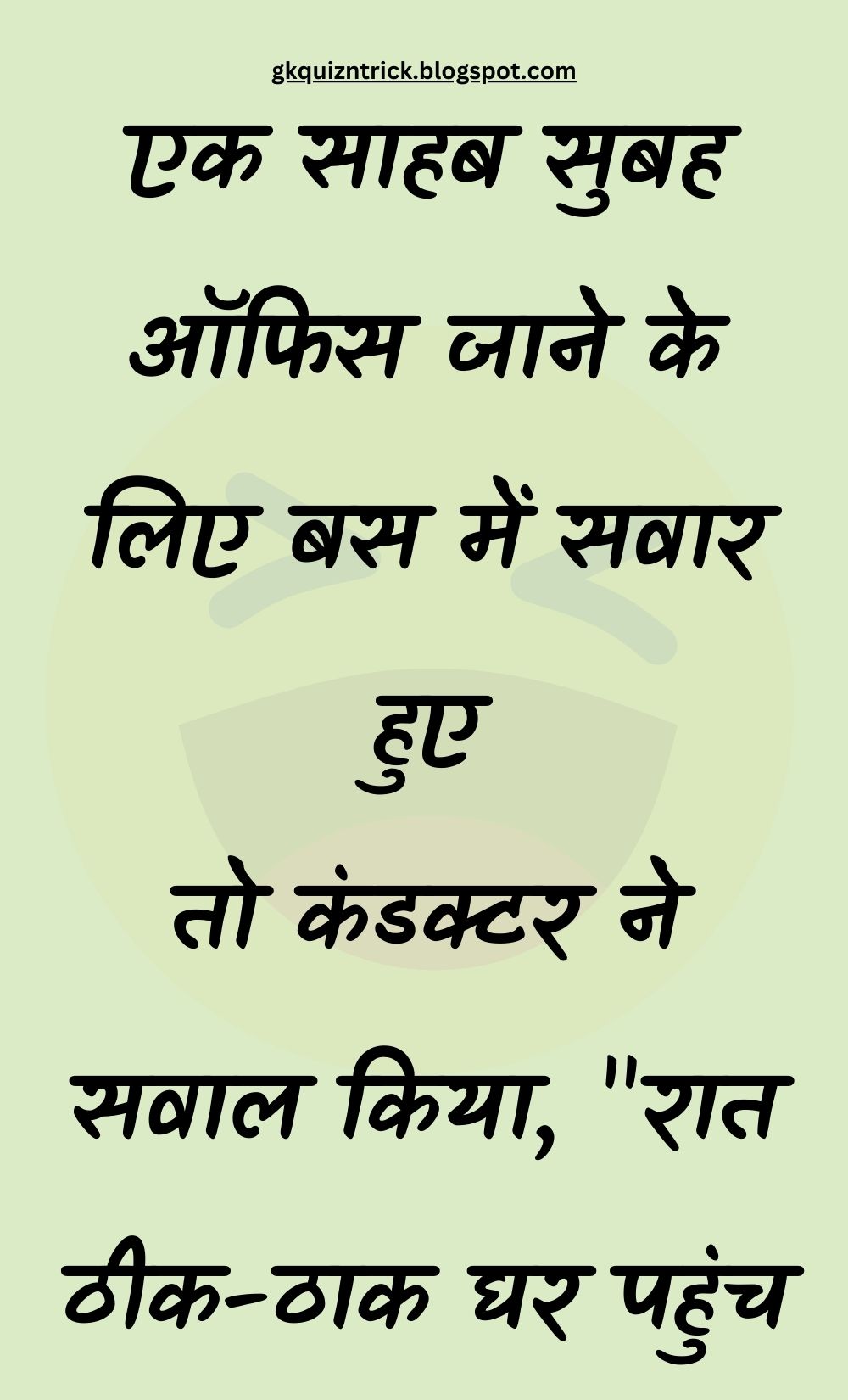 Funny Hindi Jokes