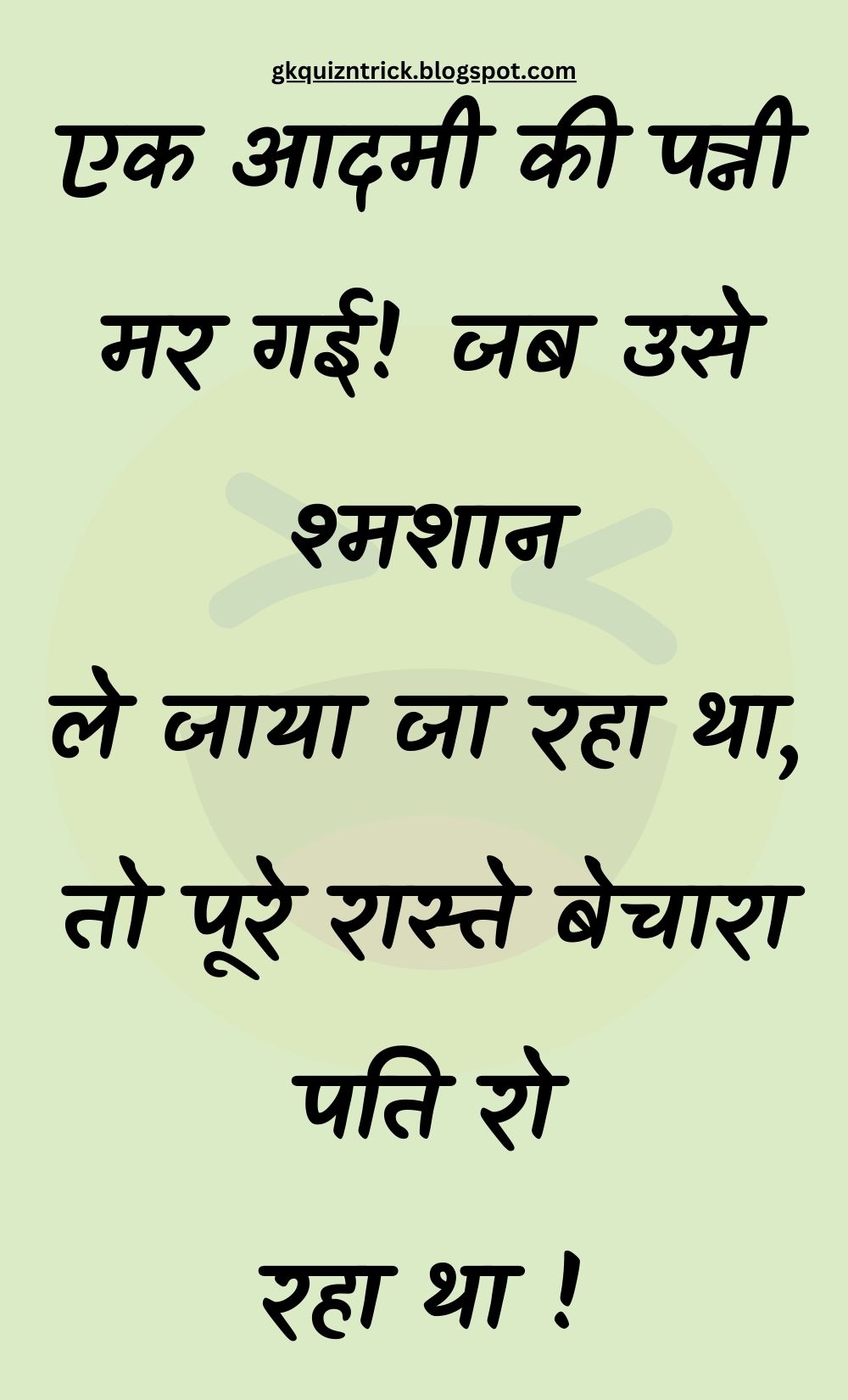 Funny Hindi Jokes