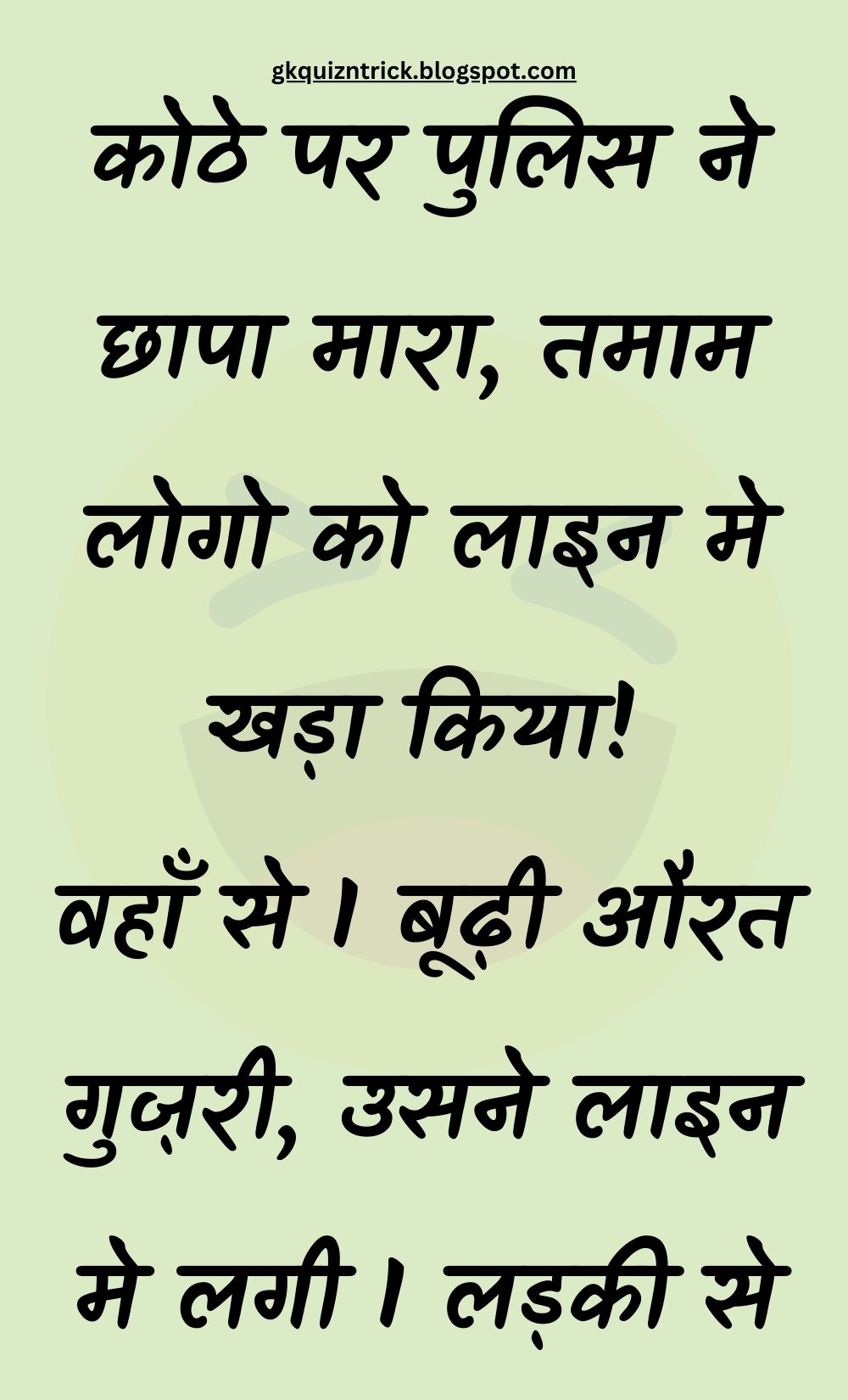 Funny Hindi Jokes