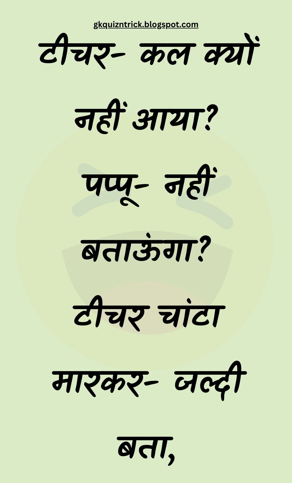 Funny Hindi Jokes