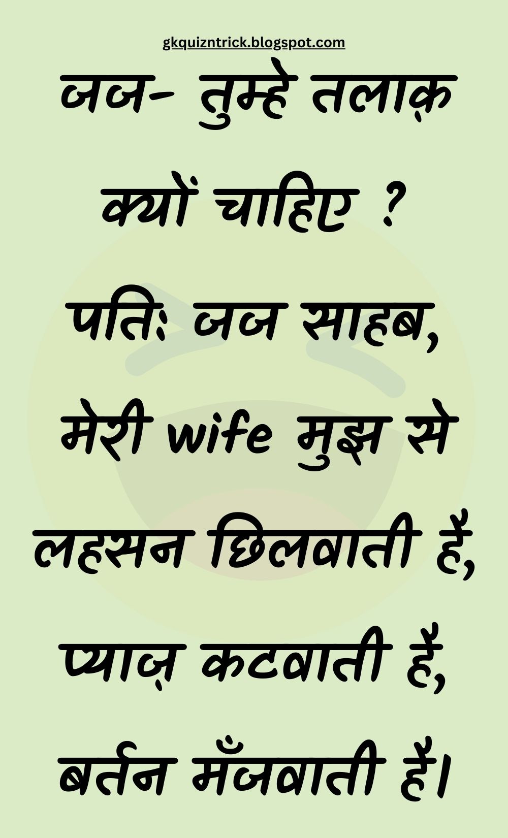 Funny Hindi Jokes