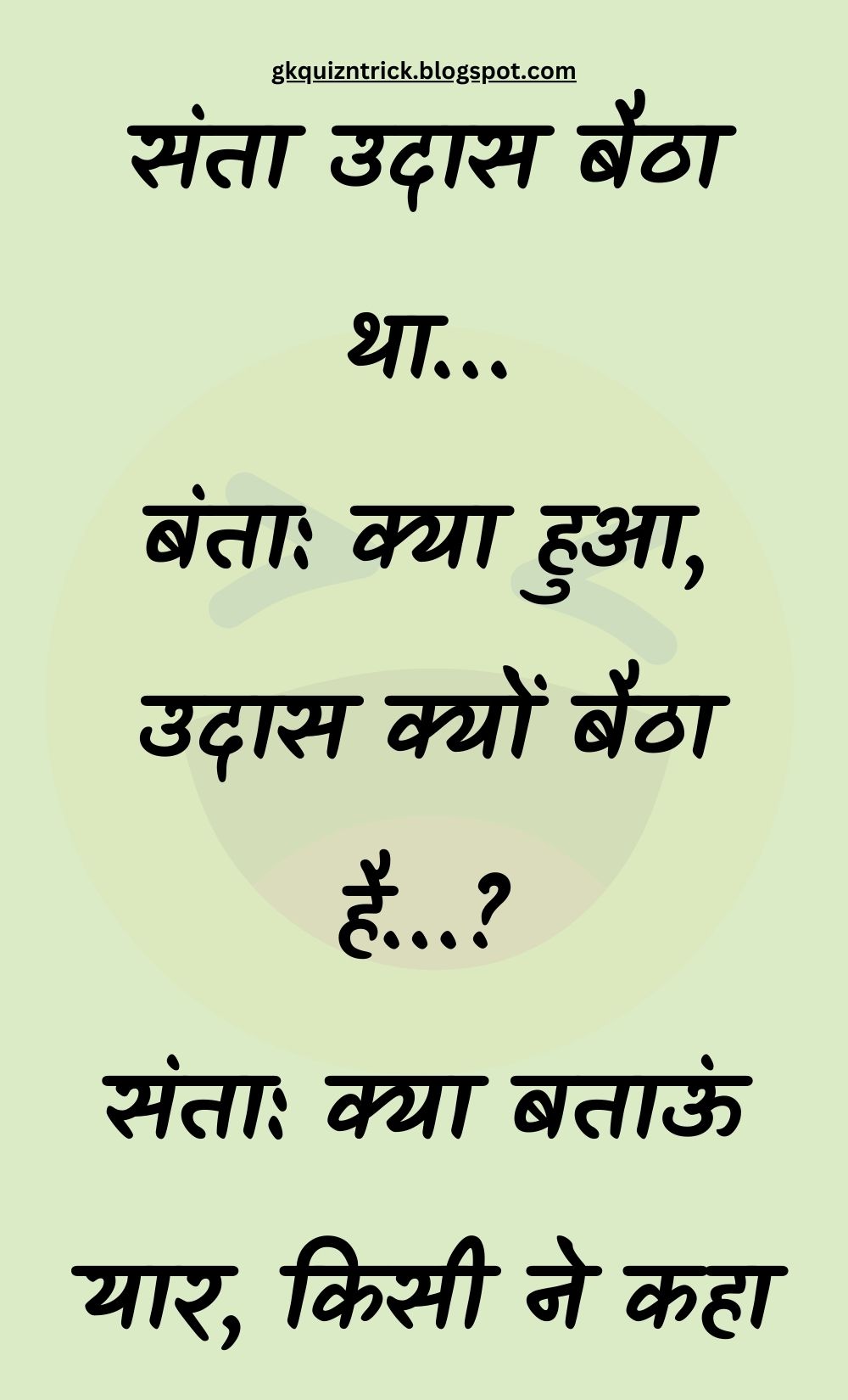 Funny Hindi Jokes