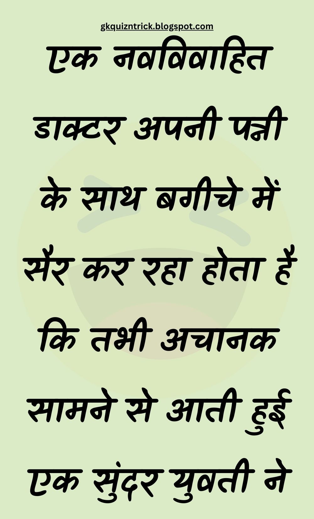 Funny Hindi Jokes