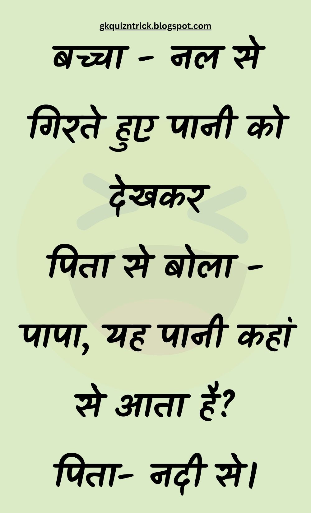 Funny Hindi Jokes