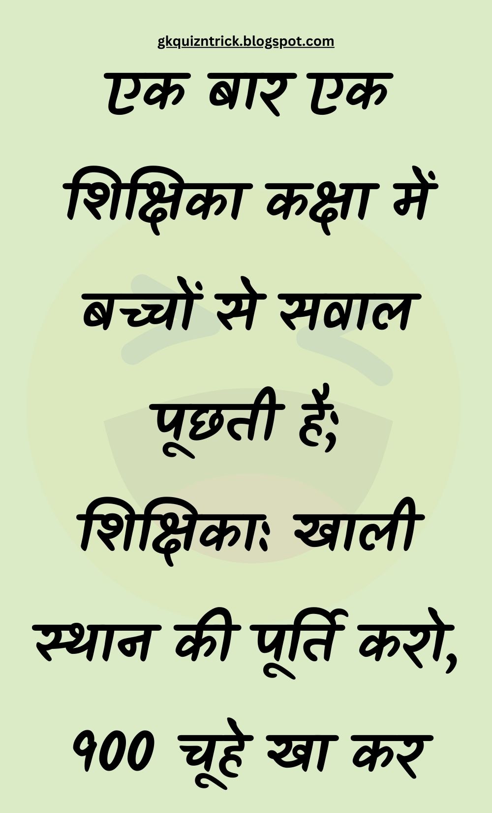 Funny Hindi Jokes